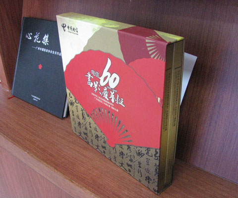 中國電信,精裝畫冊